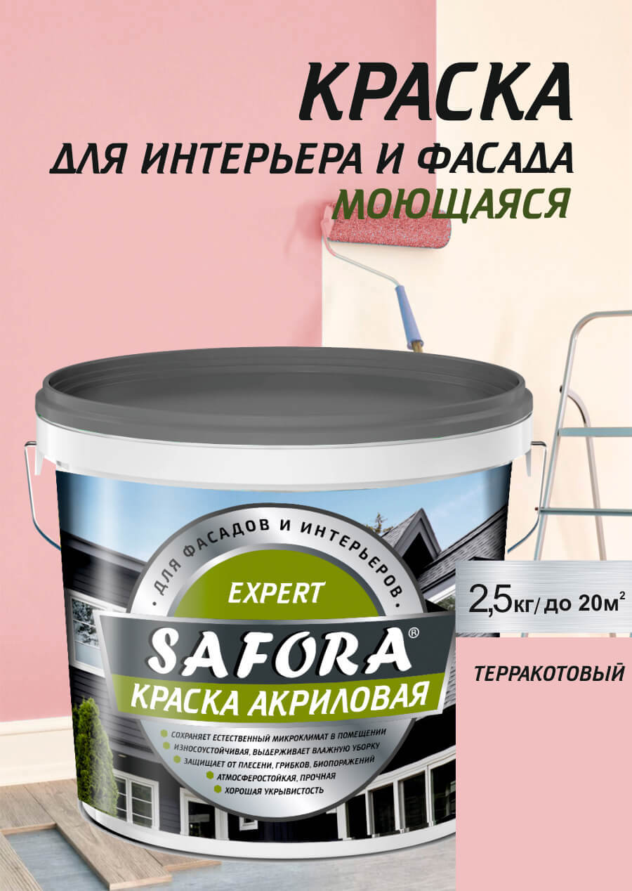 Изображение товара Моющаяся акриловая краска Safora для стен и фасадов 2.5 кг терракотовая Изображение товара Моющаяся акриловая краска Safora для стен и фасадов 2.5 кг терракотовая