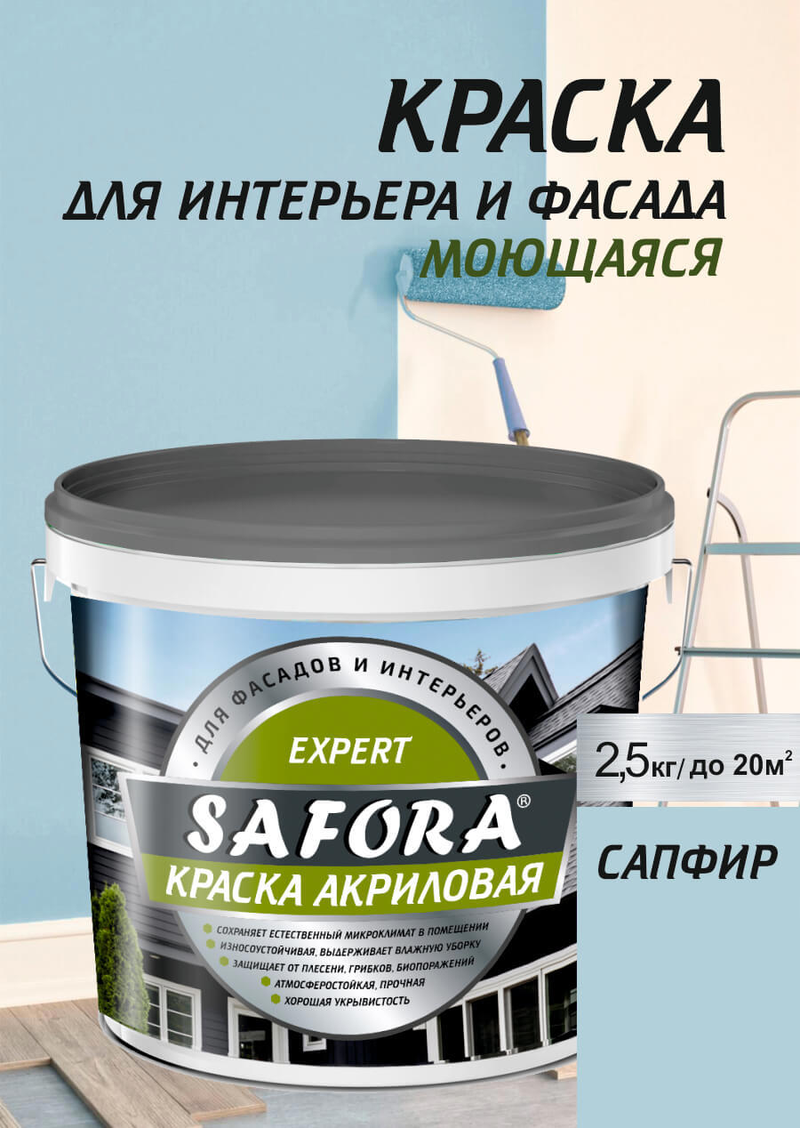 Изображение товара Краска Safora для стен и фасадов матовая цвет сапфир 2.5 кг