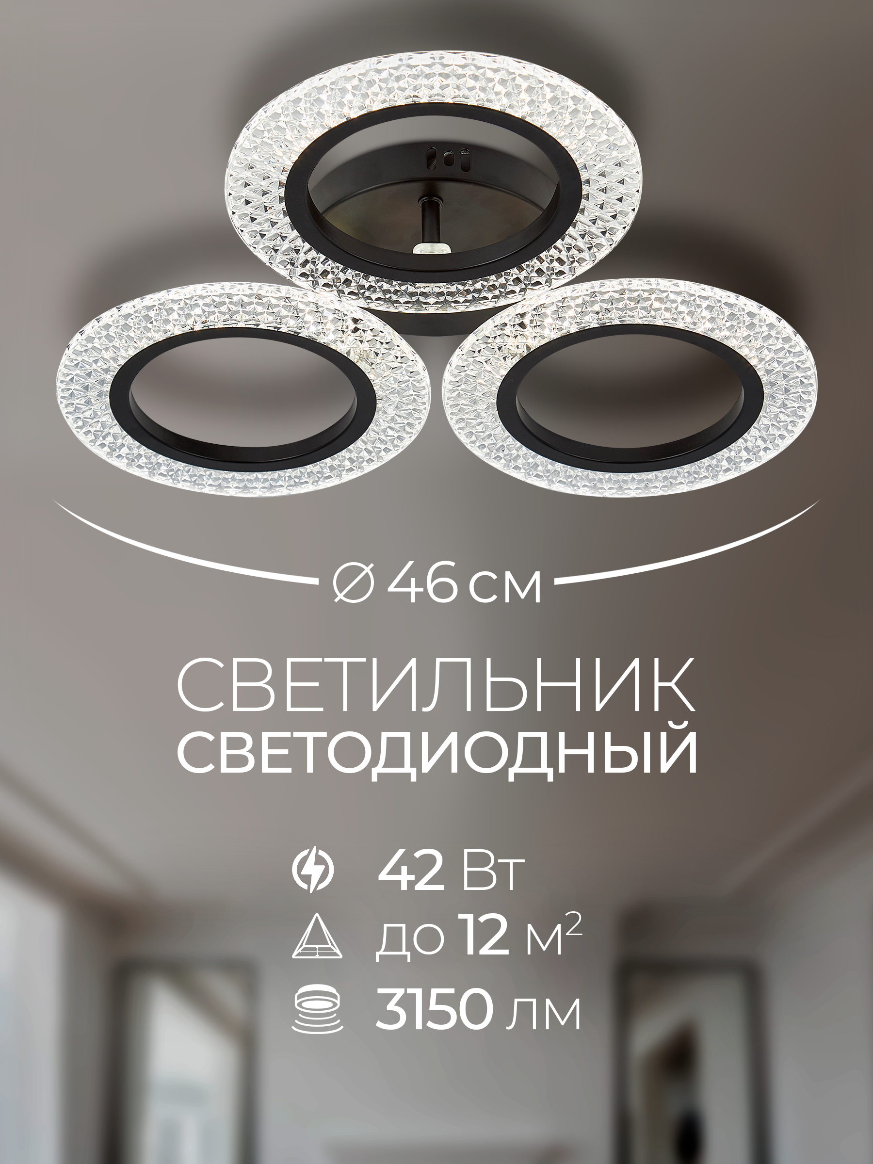 Изображение товара Люстра потолочная светодиодная Astrea Leyni с пультом управления 9 м² регулируемый белый свет цвет белый