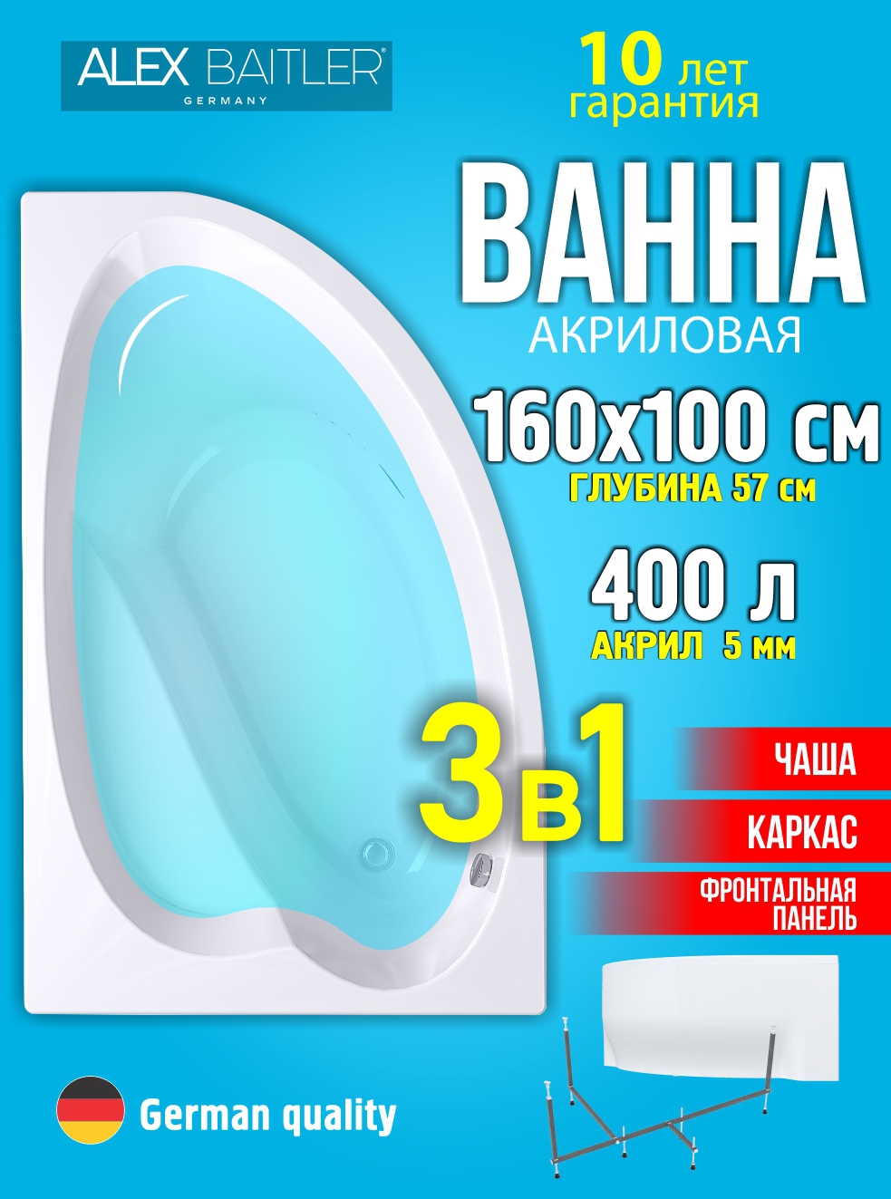 Изображение товара Ванна Alex Baitler левая 160x100 угловая, асимметричная акриловая с каркасом и фронтальной панелью