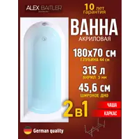 Изображение товара Ванна Alex Baitler 180x70 с каркасом (акриловая, прямоугольная, белая)