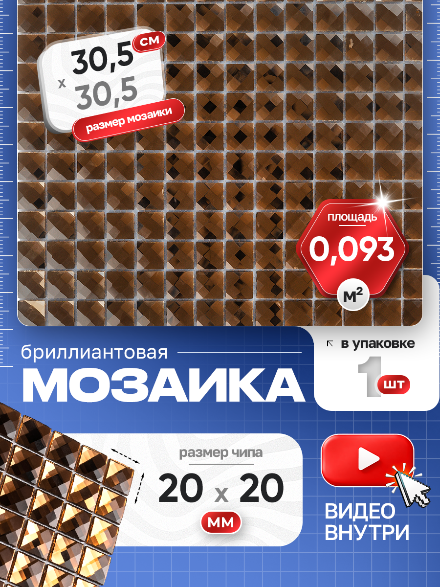 Изображение товара Декоративная стеклянная мозаика Керамоград F2x3 30.4x30.4 см жёлтая Изображение товара Декоративная стеклянная мозаика Керамоград F2x3 30.4x30.4 см жёлтая