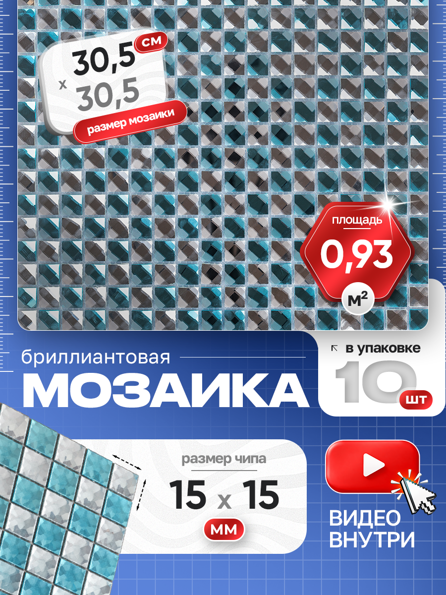 Изображение товара Мозаика Керамоград F15x7_10 30x30 серый/серебристый — стиль и блеск для ванной