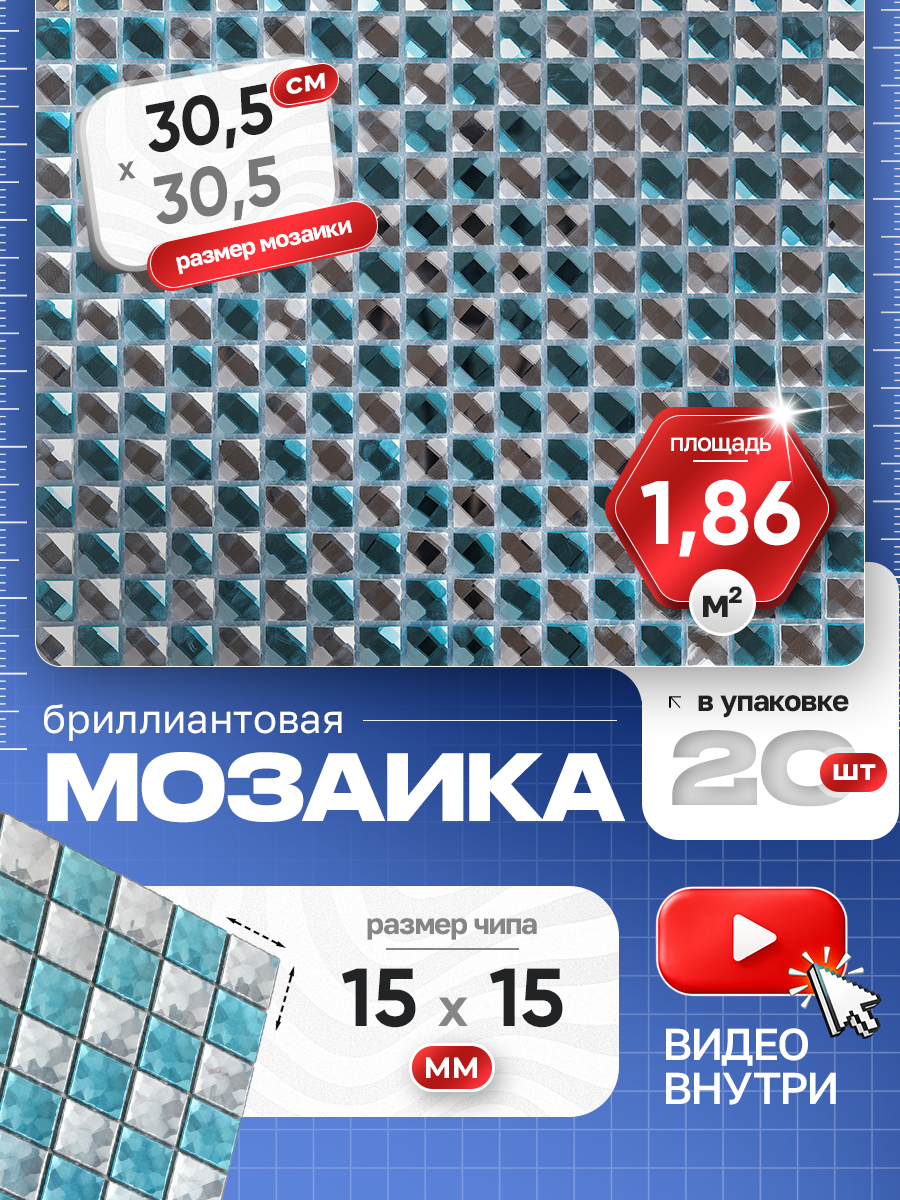 Изображение товара Мозаика Керамиоград F15x7_20 30x30 см серебристый/серый