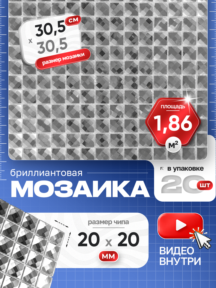 Изображение товара Стеклянная мозаика Керамоград F2x1 30x30 см серебристая и серая для интерьера и экстерьера