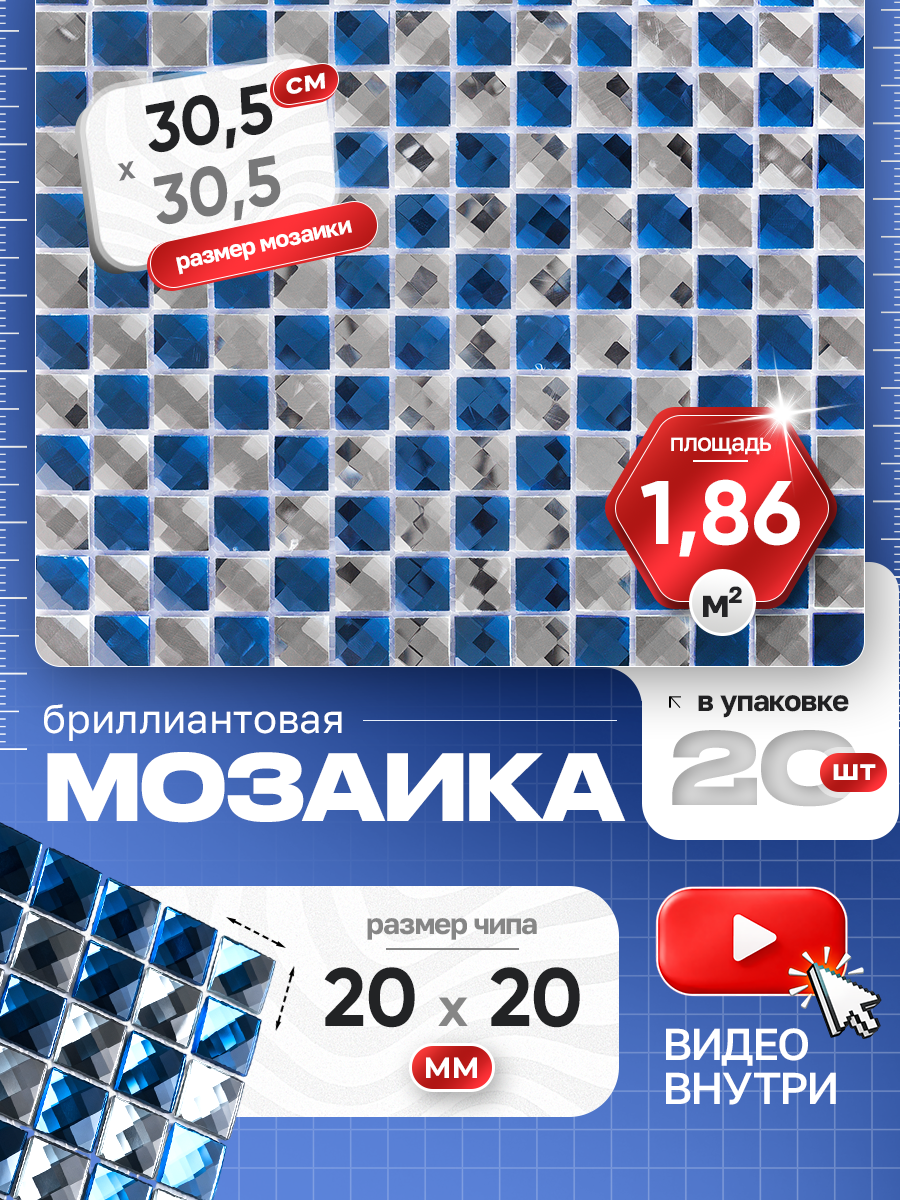 Изображение товара Мозаика стеклянная Керамоград F2x2_20 30x30 см цвет серый/серебристый