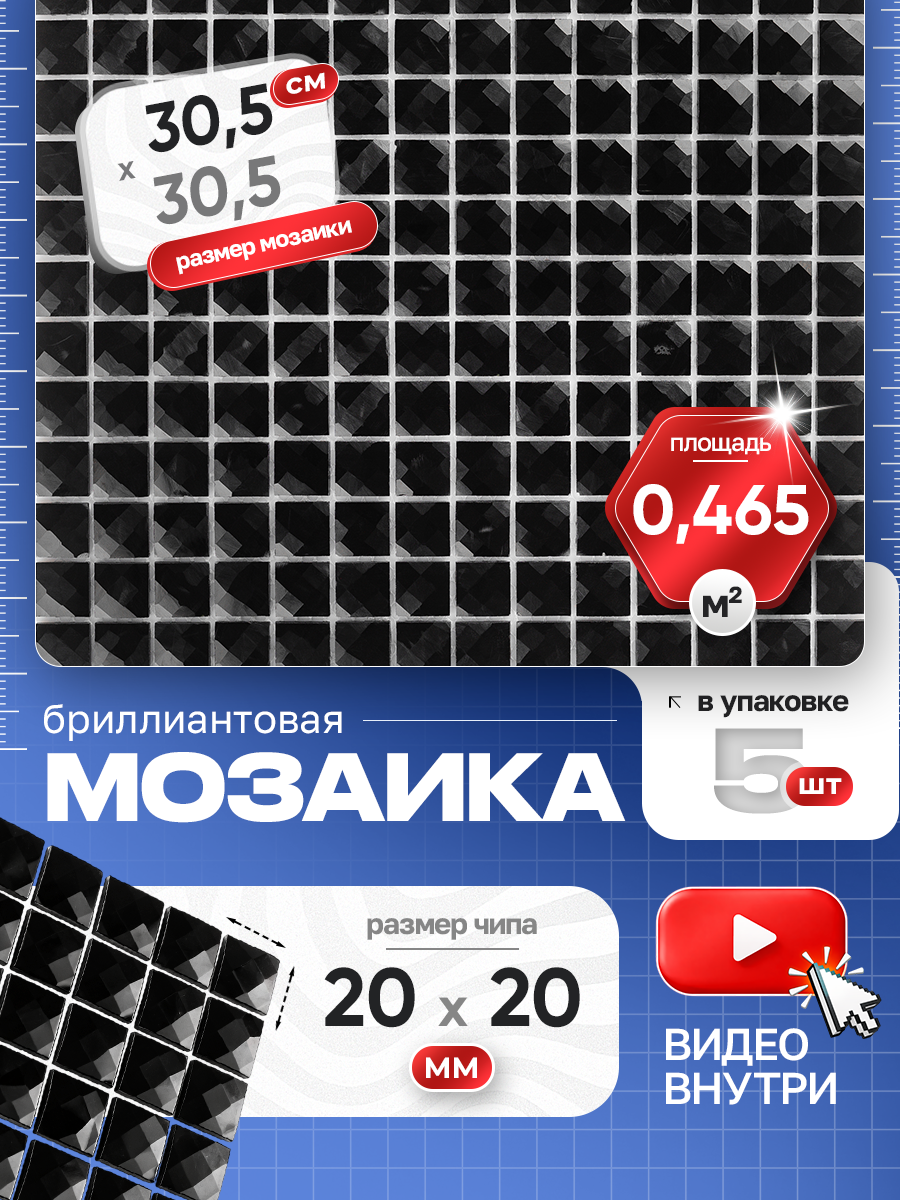 Изображение товара Мозаика стеклянная Керамоград F2x6_05 30x30 см черная для интерьера и экстерьера