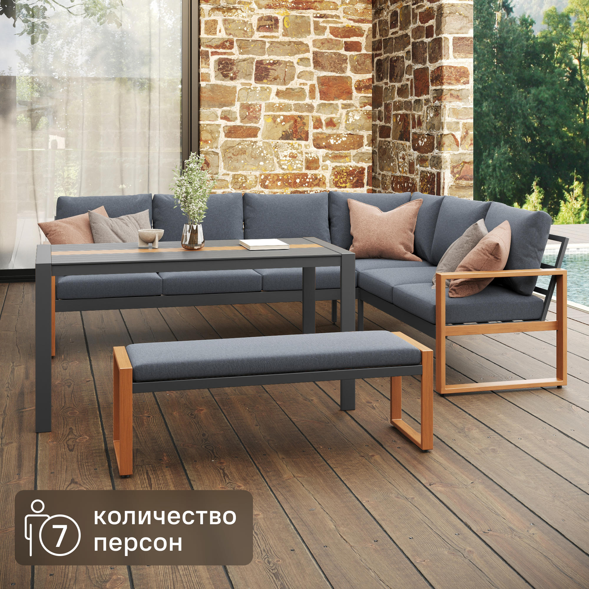 Изображение товара Набор садовой мебели BEGINIA Tekos алюминий серый стол 1шт, диван 1 шт.