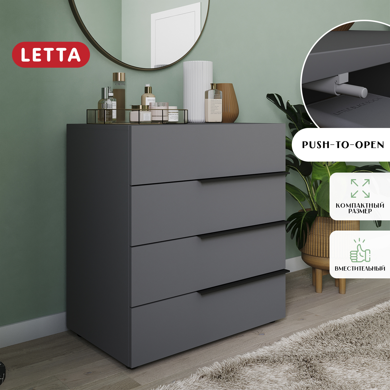 Изображение товара Комод LETTA Монте графит 4 ящика