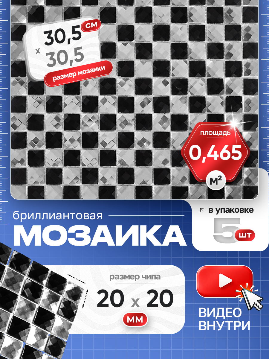 Изображение товара Стеклянная мозаика Керамоград 30x30 см серебристая для интерьера и улицы