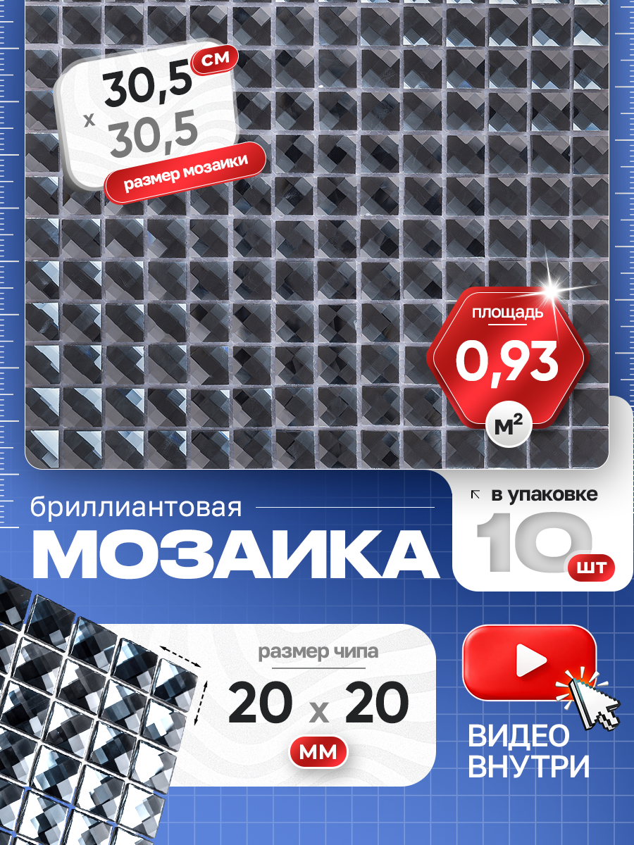 Изображение товара Мозаика стеклянная Керамоград F2x11_10 30x30 см серый серебристый