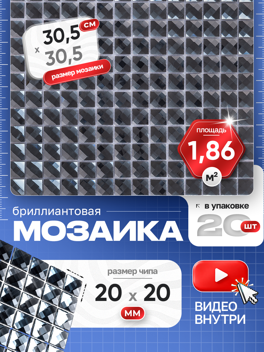 Изображение товара Стеклянная мозаика Керамоград 30x30 см серебристая для интерьера и бассейнов