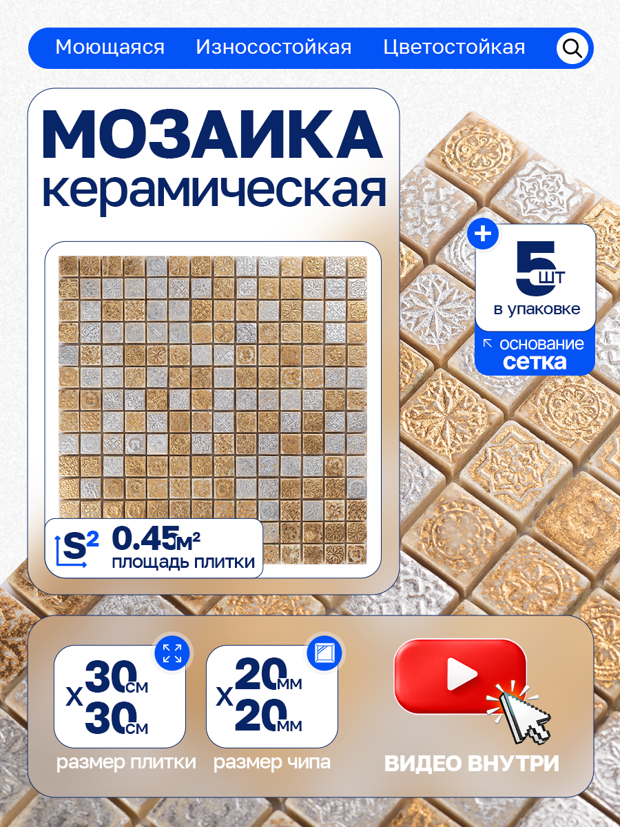 Изображение товара Мозаика стеклянная Керамоград Kg2001_05 30x30 см цвет жёлтый/золотой 5 шт в упаковке Изображение товара Мозаика стеклянная Керамоград Kg2001_05 30x30 см цвет жёлтый/золотой 5 шт в упаковке