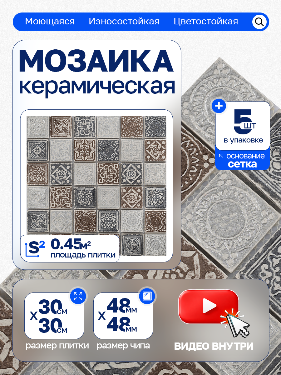 Изображение товара Мозаика стеклянная Керамоград Kg4807_05 30x30 см цвет коричневый 5 шт в упаковке Изображение товара Мозаика стеклянная Керамоград Kg4807_05 30x30 см цвет коричневый 5 шт в упаковке