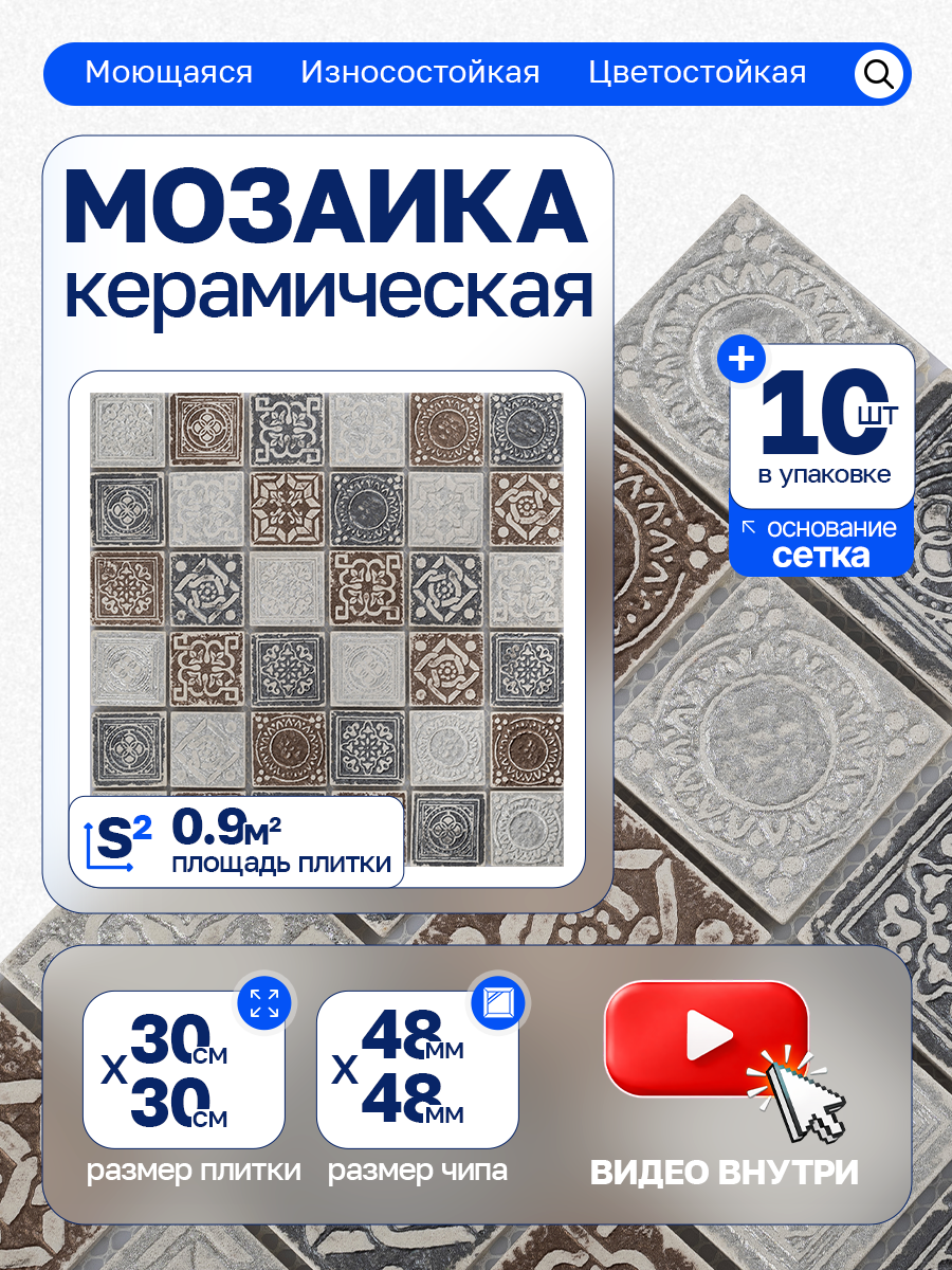 Изображение товара Мозаика стеклянная Керамоград Kg4807_10 30x30 см цвет коричневый 10 шт в упаковке