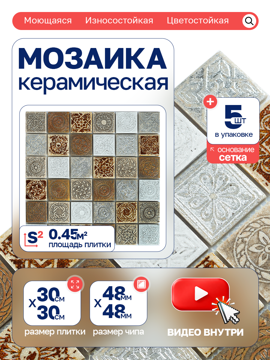 Изображение товара Мозаика стеклянная Керамоград Kg4808_05 30x30 см цвет белый 5 шт в упаковке Изображение товара Мозаика стеклянная Керамоград Kg4808_05 30x30 см цвет белый 5 шт в упаковке
