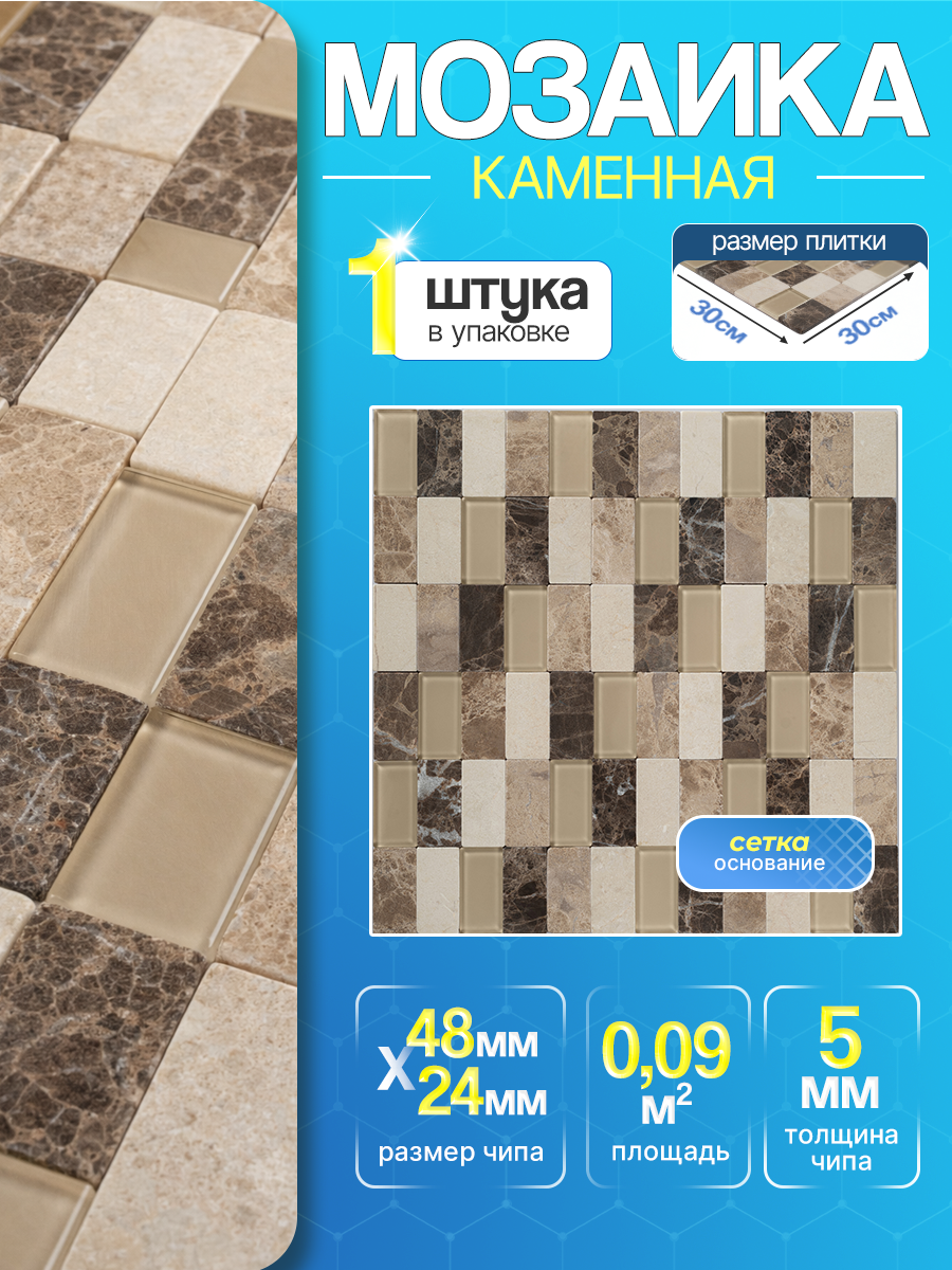 Изображение товара Мозаика стеклянная Керамоград Xs-002_01 30x30 см цвет бежевый