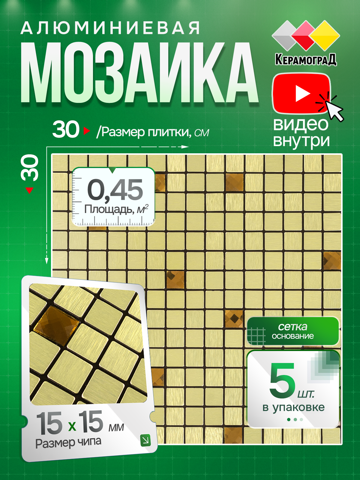 Изображение товара Мозаика стеклянная Керамоград Lp02b_05 30x30 см цвет жёлтый/золотой