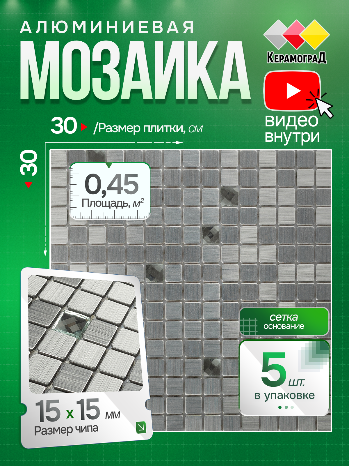 Изображение товара Мозаика стеклянная Керамоград Lp01a_05 30x30 см цвет серый/серебристый 5 шт в упаковке Изображение товара Мозаика стеклянная Керамоград Lp01a_05 30x30 см цвет серый/серебристый 5 шт в упаковке