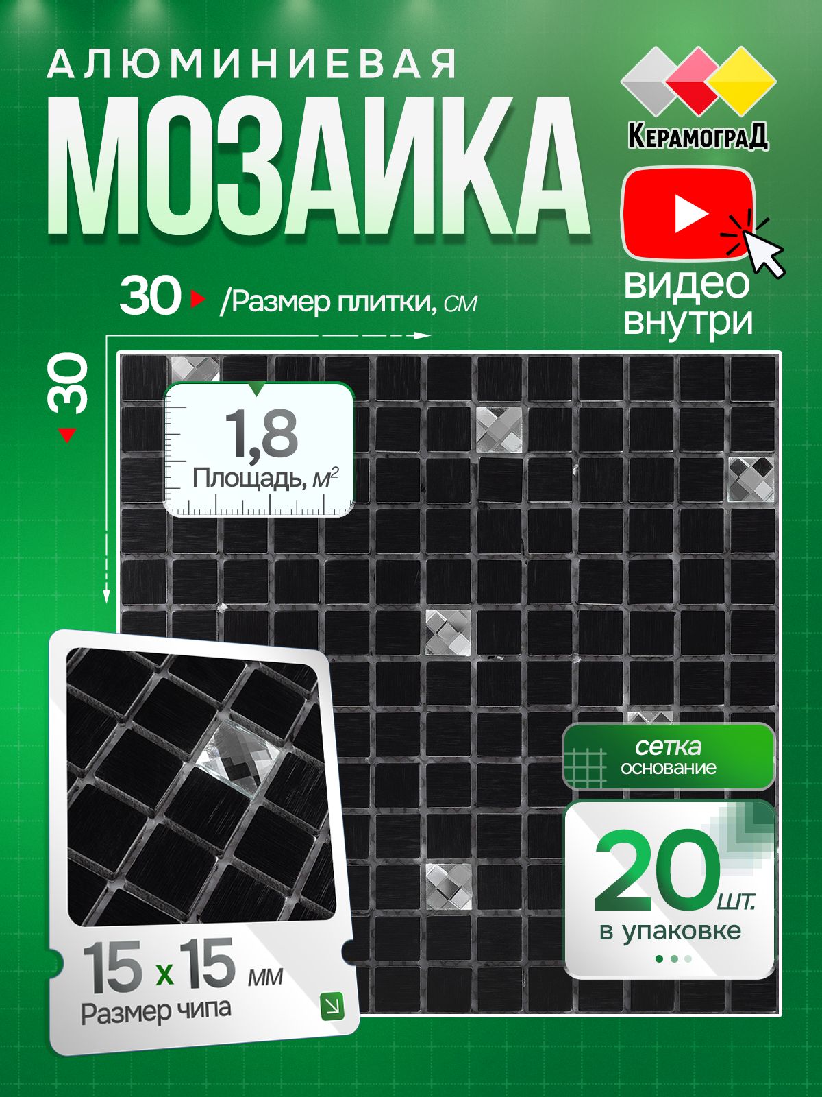 Изображение товара Стеклянная мозаика Керамоград LP03c_20 30x30 см черный матовый декоративное покрытие