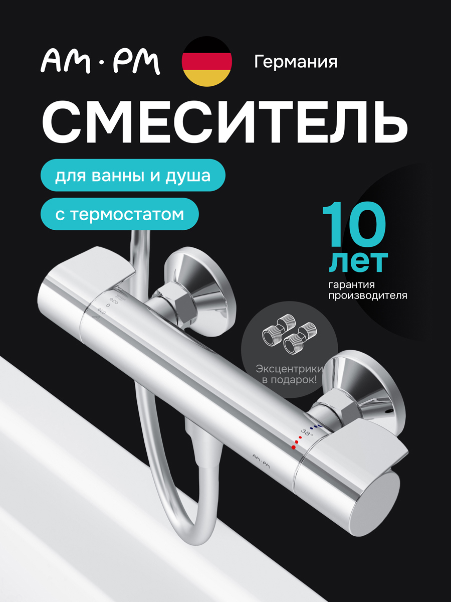 Изображение товара AM PM Brava термостатический смеситель для душа хром SBR400CH Германия