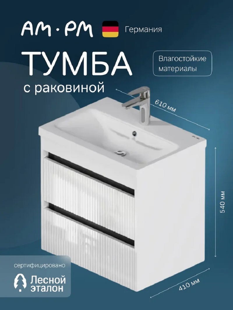 Изображение товара Тумба под раковину AM.PM Pulse 60x61 см белый глянец с двумя ящиками