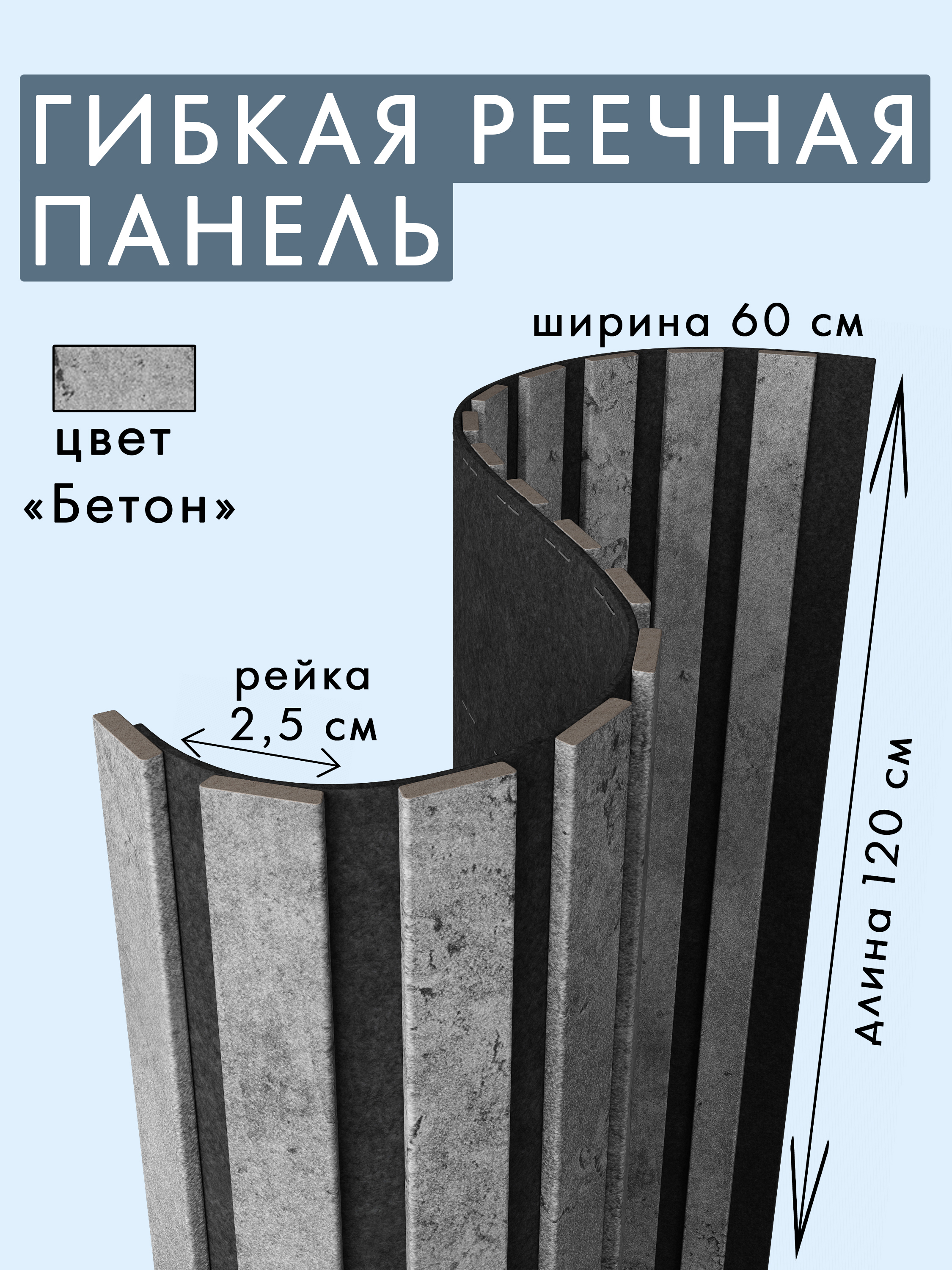 Изображение товара Акустическая панель Artiva 1 1200x600x9мм 0.72м² цвет бетон 1шт