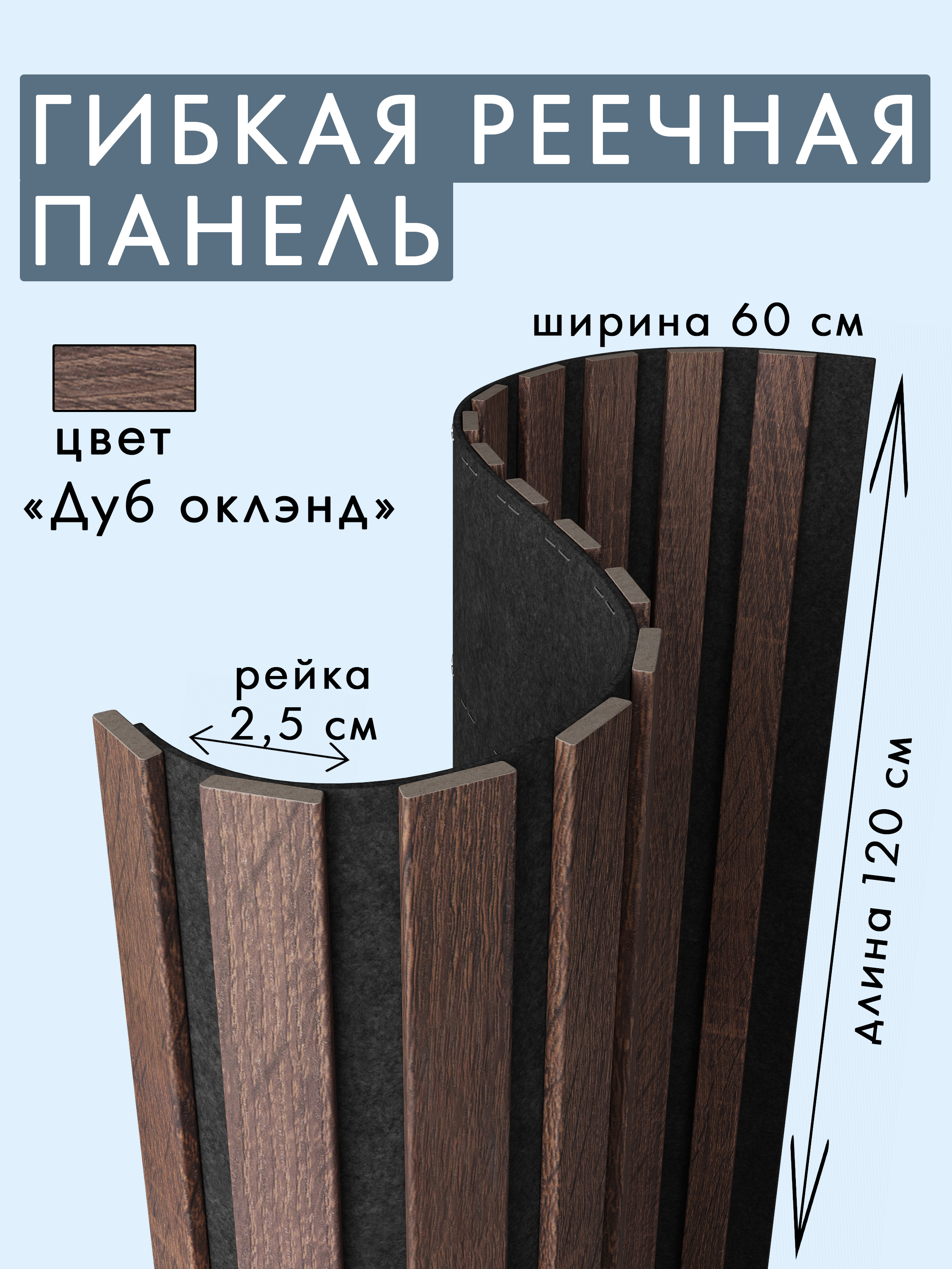 Изображение товара Акустическая панель Artiva 1 1200x600x9мм 0.72м² цвет дуб окленд 1шт