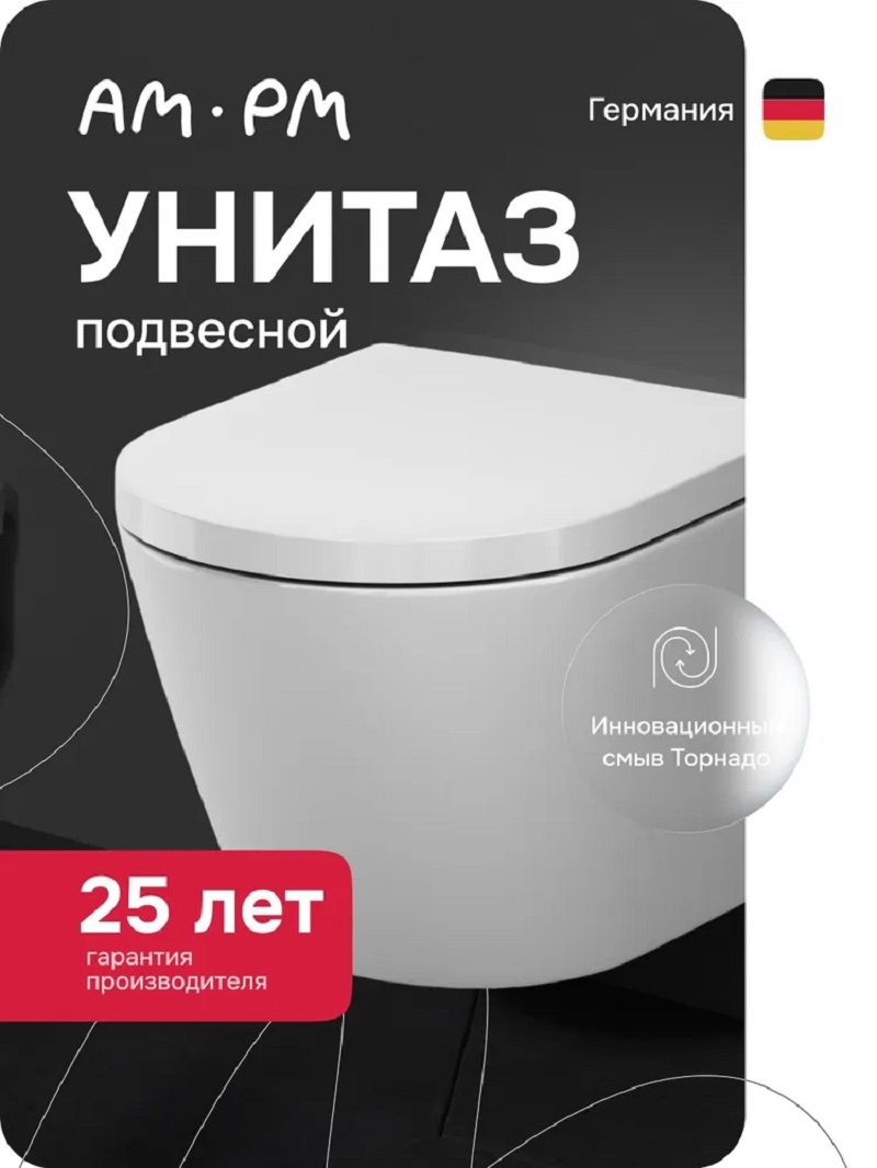 Изображение товара Унитаз подвесной AM.PM X-Joy Aquaspin безободковый с сиденьем микролифт