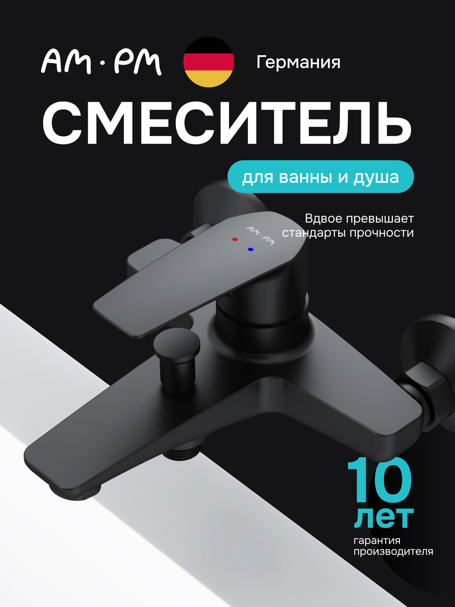Изображение товара Смеситель для ванны Am.pm F93a10022 F93A10022_7214 однорычажный цвет черный Изображение товара Смеситель для ванны Am.pm F93a10022 F93A10022_7214 однорычажный цвет черный