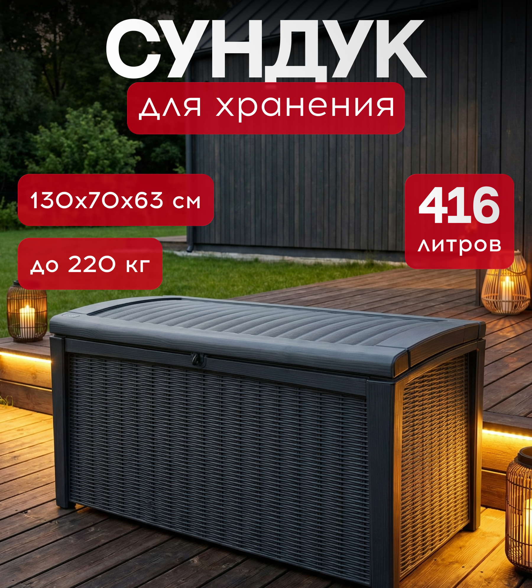 Изображение товара Сундук Keter Borneo 230414 130x63x70 см полипропилен цвет черный Изображение товара Сундук Keter Borneo 230414 130x63x70 см полипропилен цвет черный