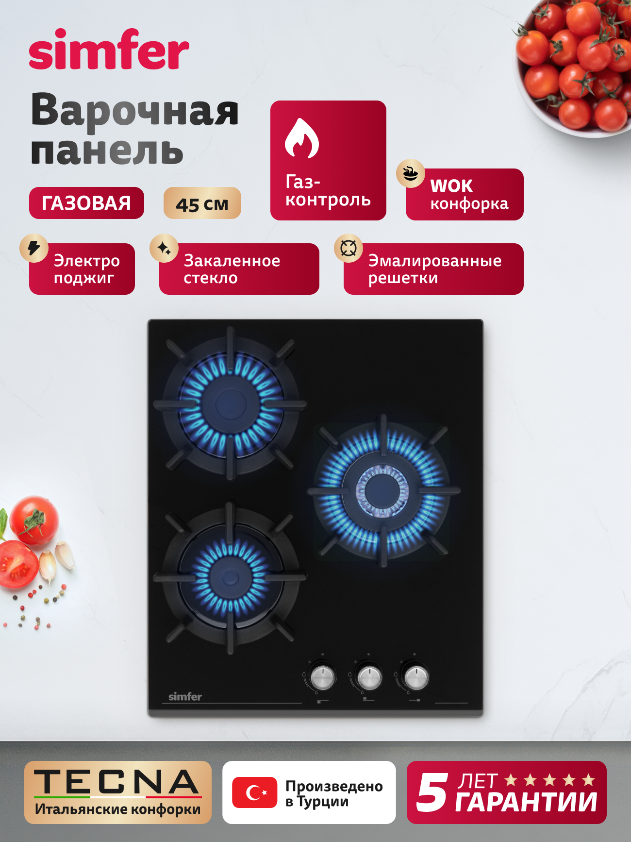 Изображение товара Газовая варочная панель Simfer H45N35B571 45 см 3 конфорки цвет Черный