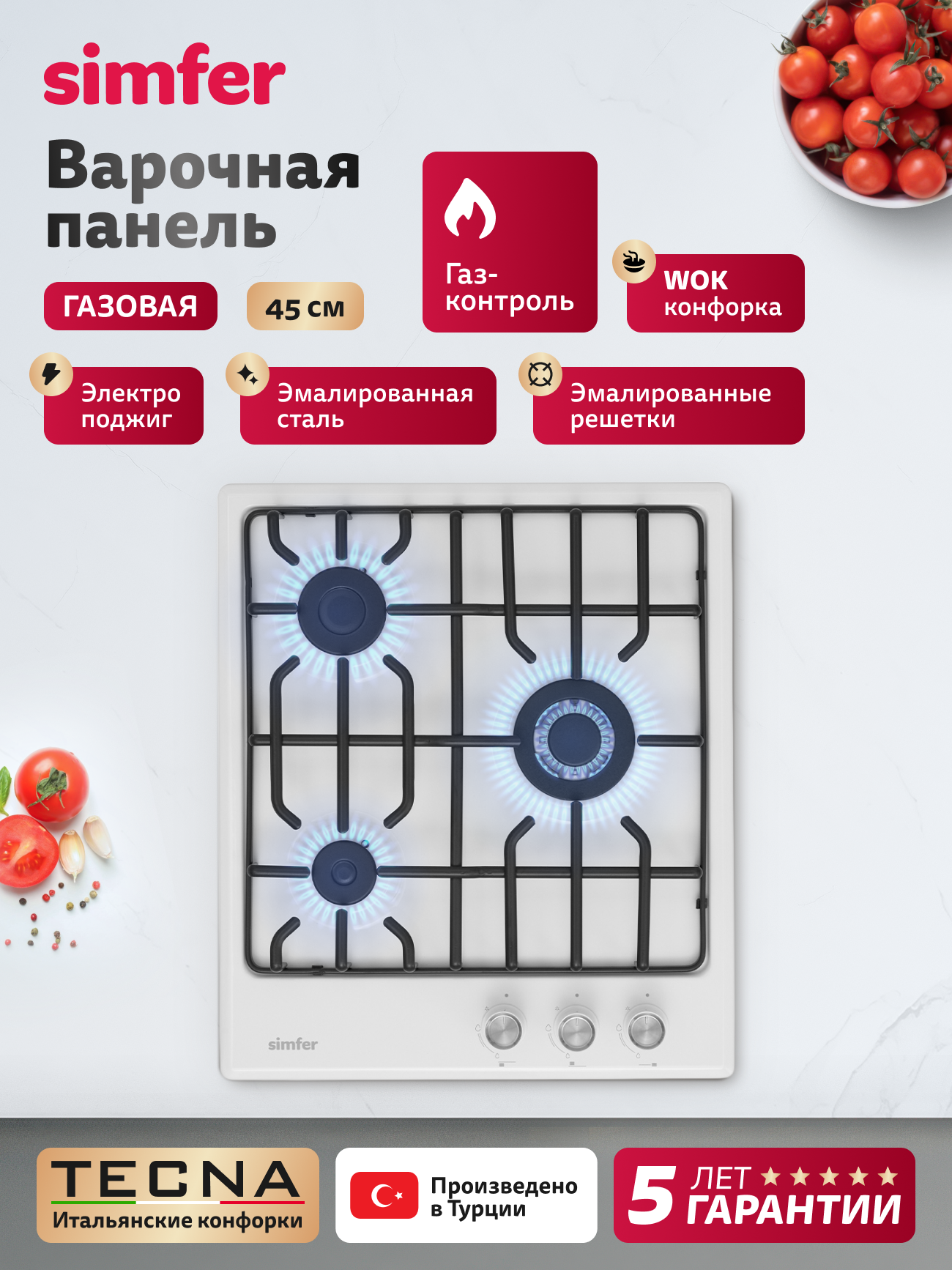 Изображение товара Газовая варочная панель Simfer H45V35W571 45 см 3 конфорки цвет Белый