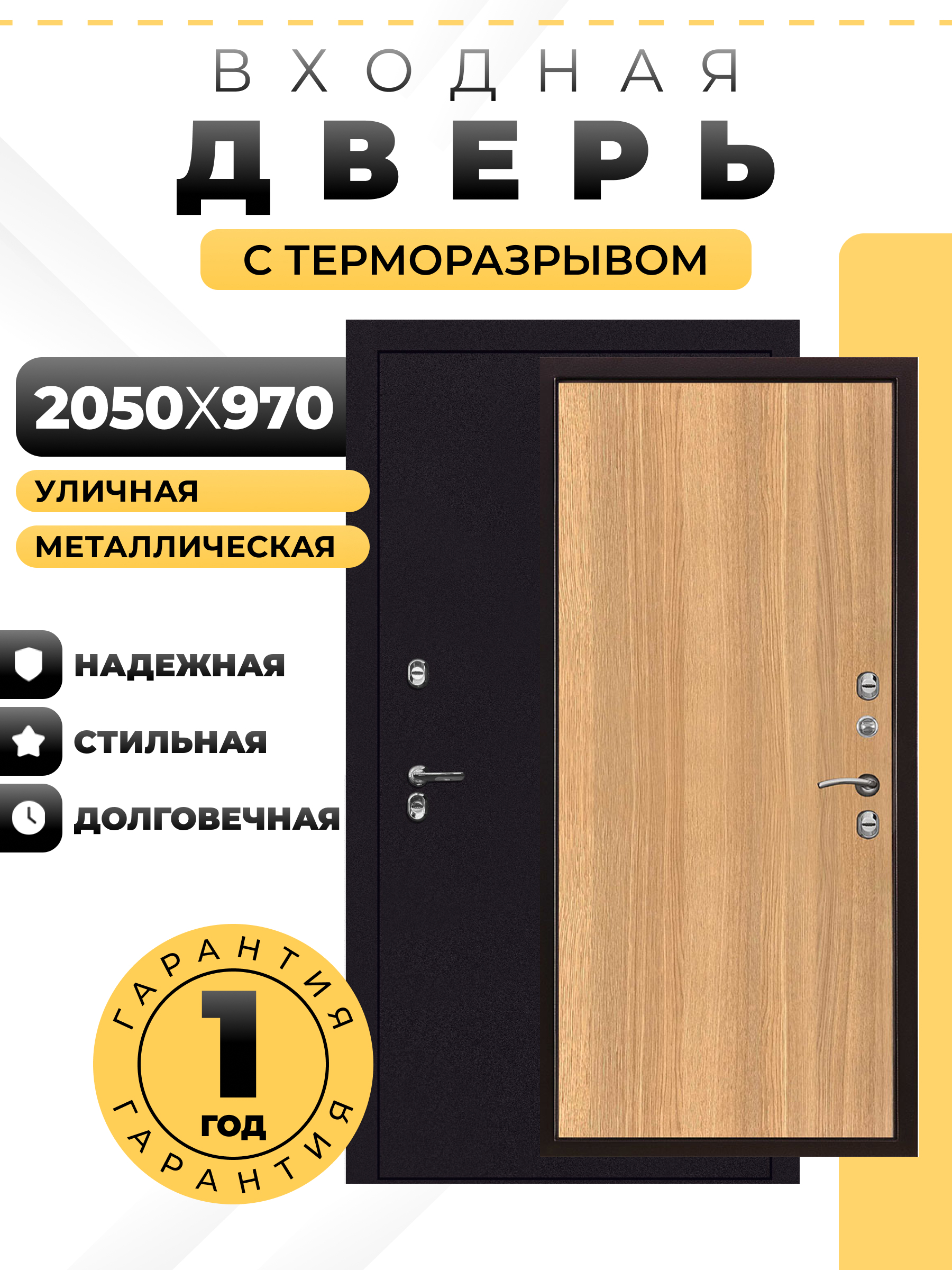 Изображение товара Входная дверь Двери регионов Термо 3 утепленная 205x97 см Изображение товара Входная дверь Двери регионов Термо 3 утепленная 205x97 см