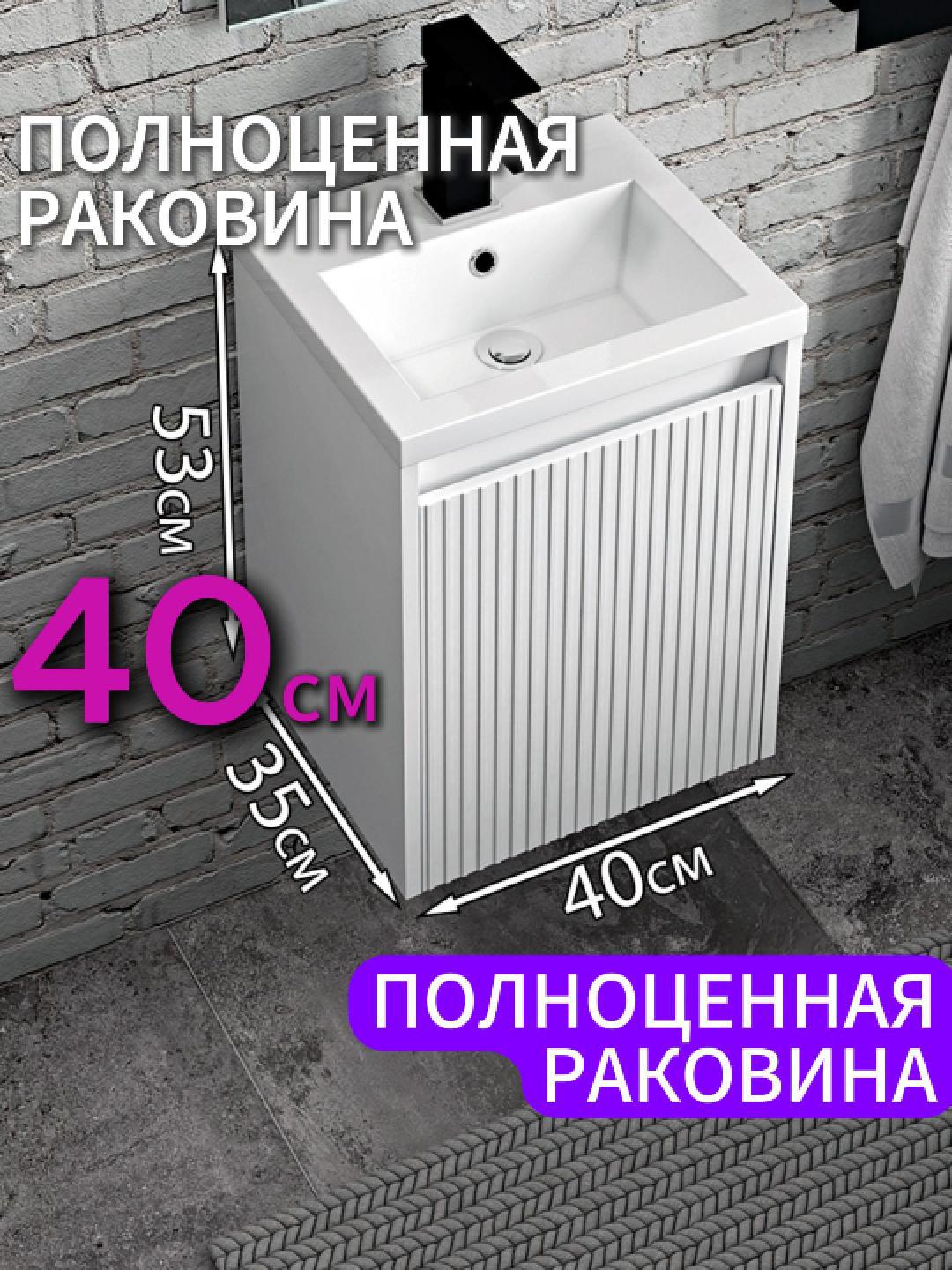 Изображение товара Тумба под раковину Vannamarket VM031817 40 см белая