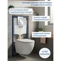 Изображение товара Комплект инсталляция с унитазом Grohe 137635101 цвет белый Изображение товара Комплект инсталляция с унитазом Grohe 137635101 цвет белый