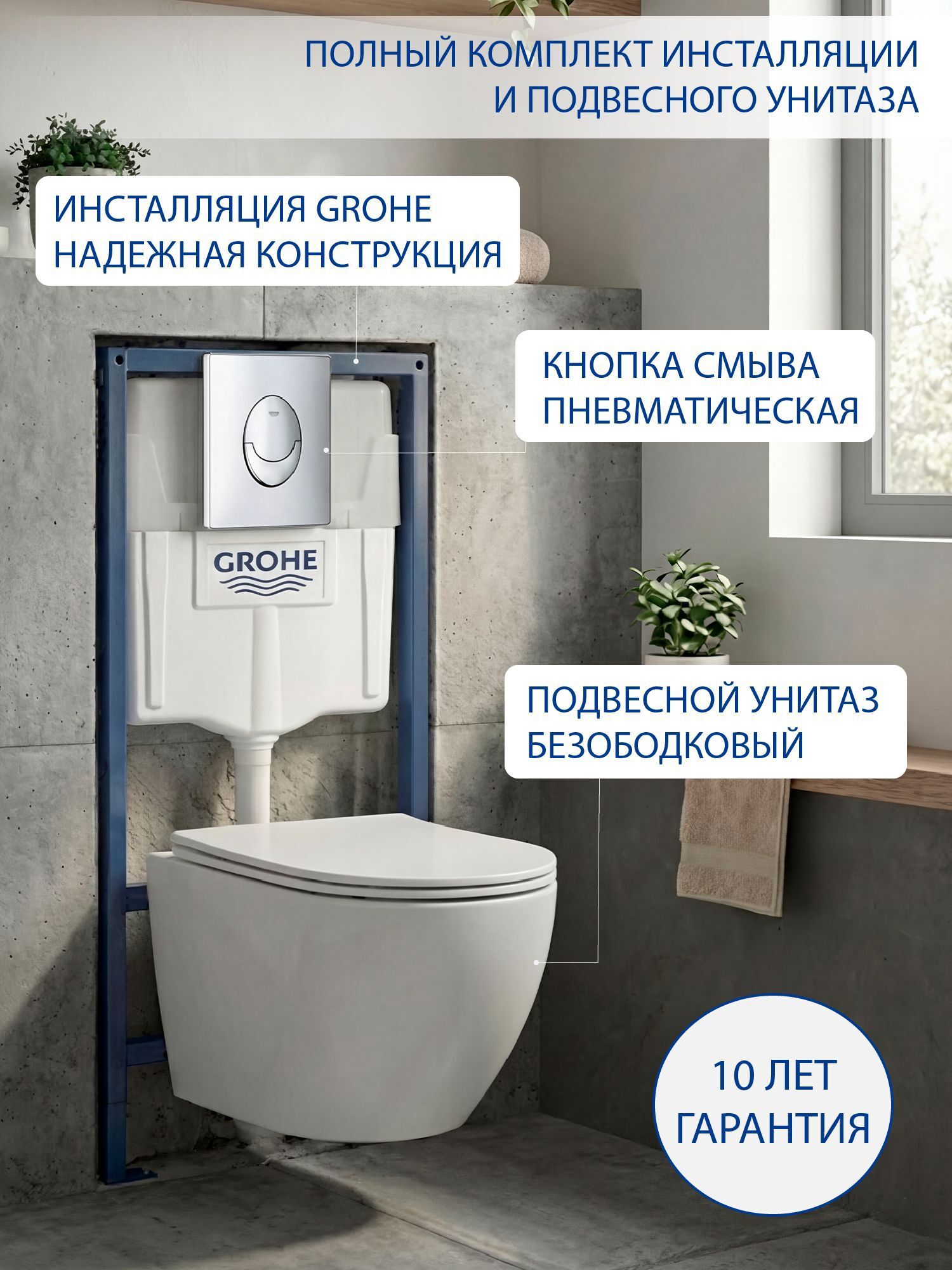 Изображение товара Комплект инсталляция с унитазом Grohe 172135103 цвет белый