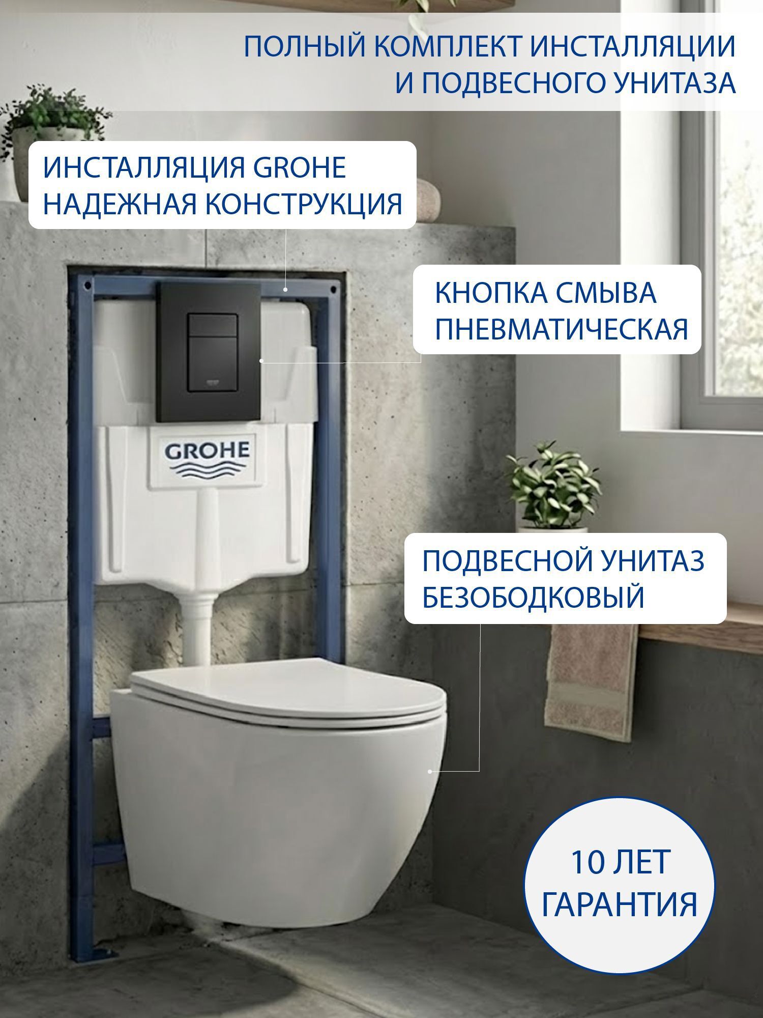 Изображение товара Комплект инсталляция с унитазом Grohe 138835103 цвет белый