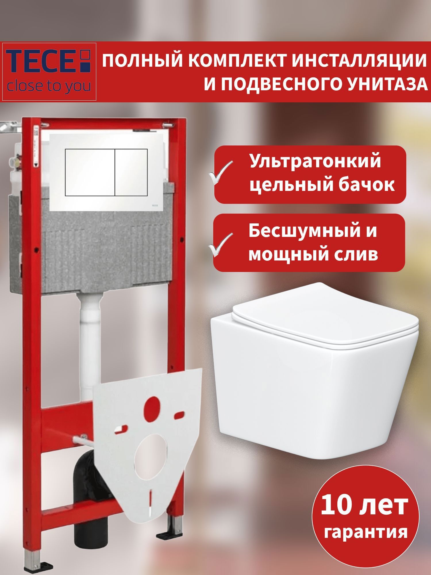 Изображение товара Комплект инсталляция с унитазом TECE 5M7612673B белый