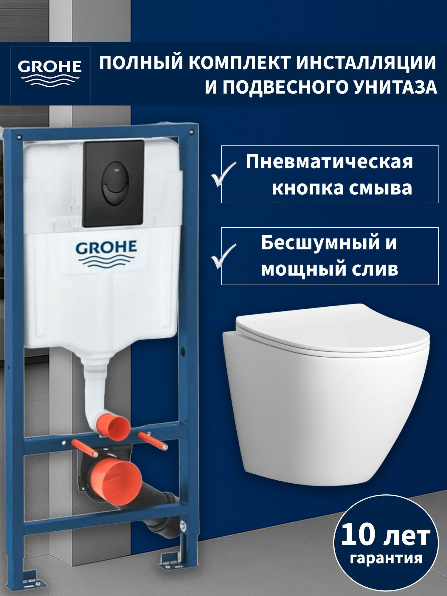 Изображение товара Комплект инсталляция с унитазом Grohe N929M72879 белый немецкое качество