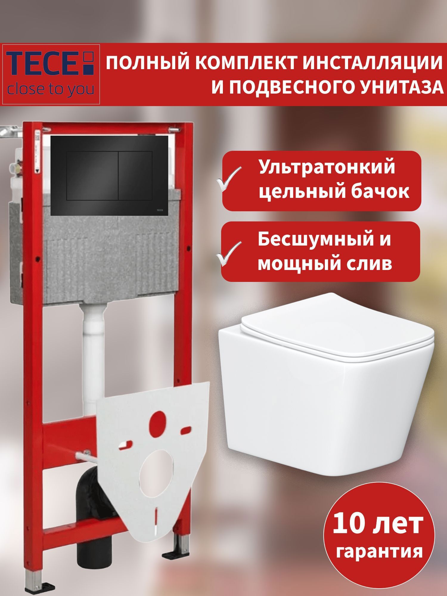 Изображение товара Комплект инсталляция с унитазом Tece R77717568A цвет белый