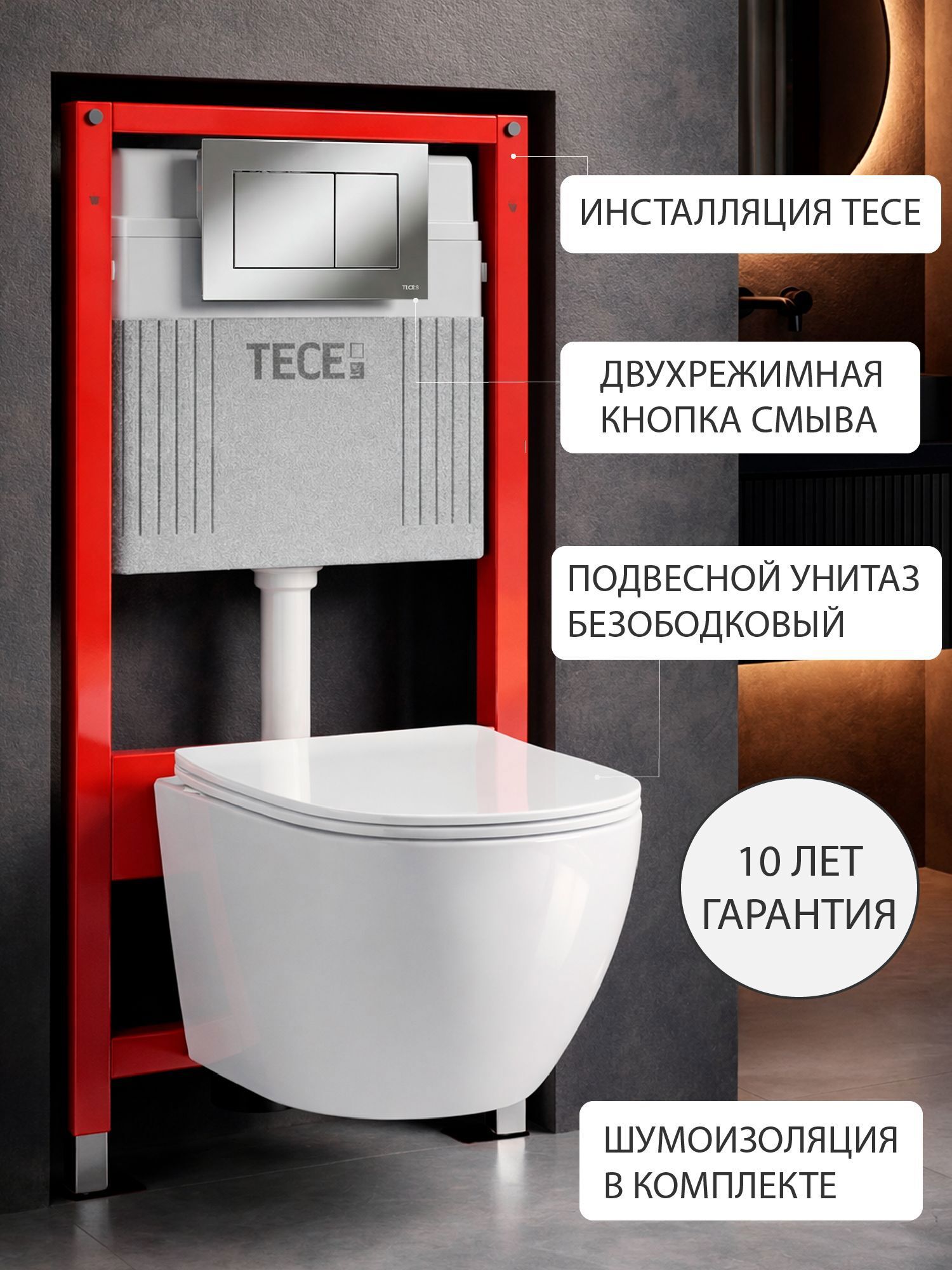 Изображение товара Комплект инсталляция с унитазом Tece 13768V35B4 цвет белый