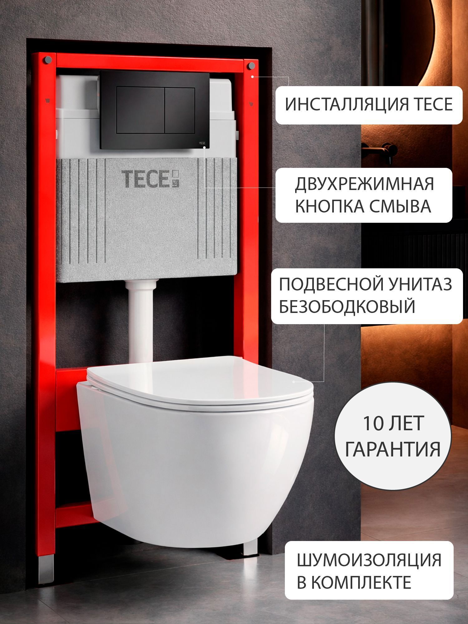 Изображение товара Комплект инсталляции с унитазом Tece 7E4076482B черный Германия Изображение товара Комплект инсталляции с унитазом Tece 7E4076482B черный Германия