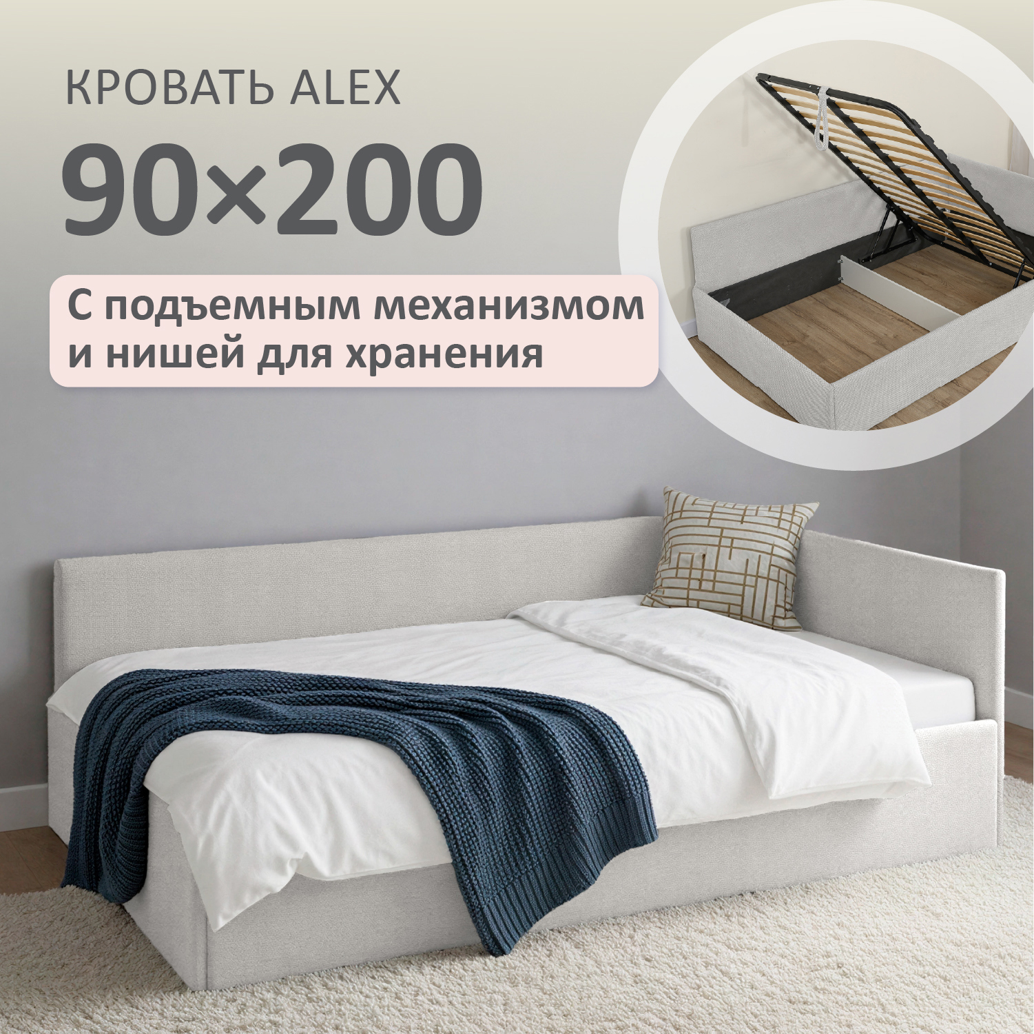 Изображение товара Кровать детская Romack Алекс 90x200 см ДСП цвет светло-серая шотландия Изображение товара Кровать детская Romack Алекс 90x200 см ДСП цвет светло-серая шотландия