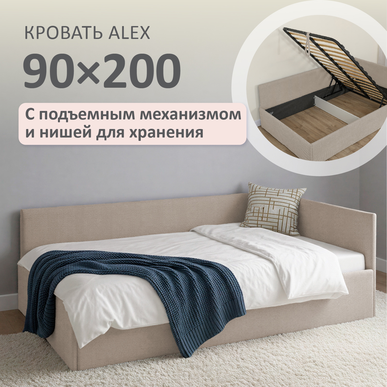 Изображение товара Кровать детская Romack Алекс 90x200 см ДСП цвет светло-коричневая шотландия Изображение товара Кровать детская Romack Алекс 90x200 см ДСП цвет светло-коричневая шотландия