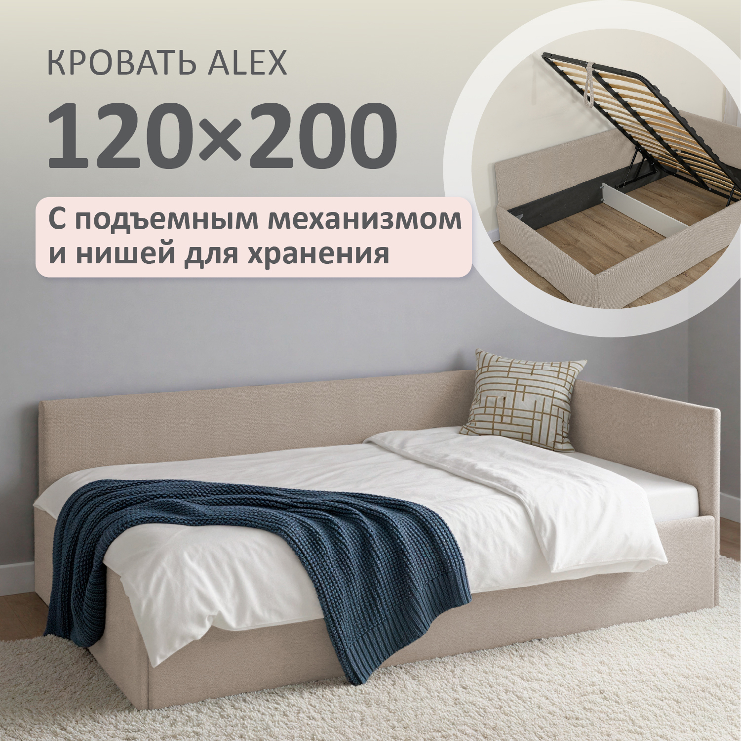 Изображение товара Кровать детская Romack Алекс 120x200 см ДСП цвет светло-коричневая шотландия