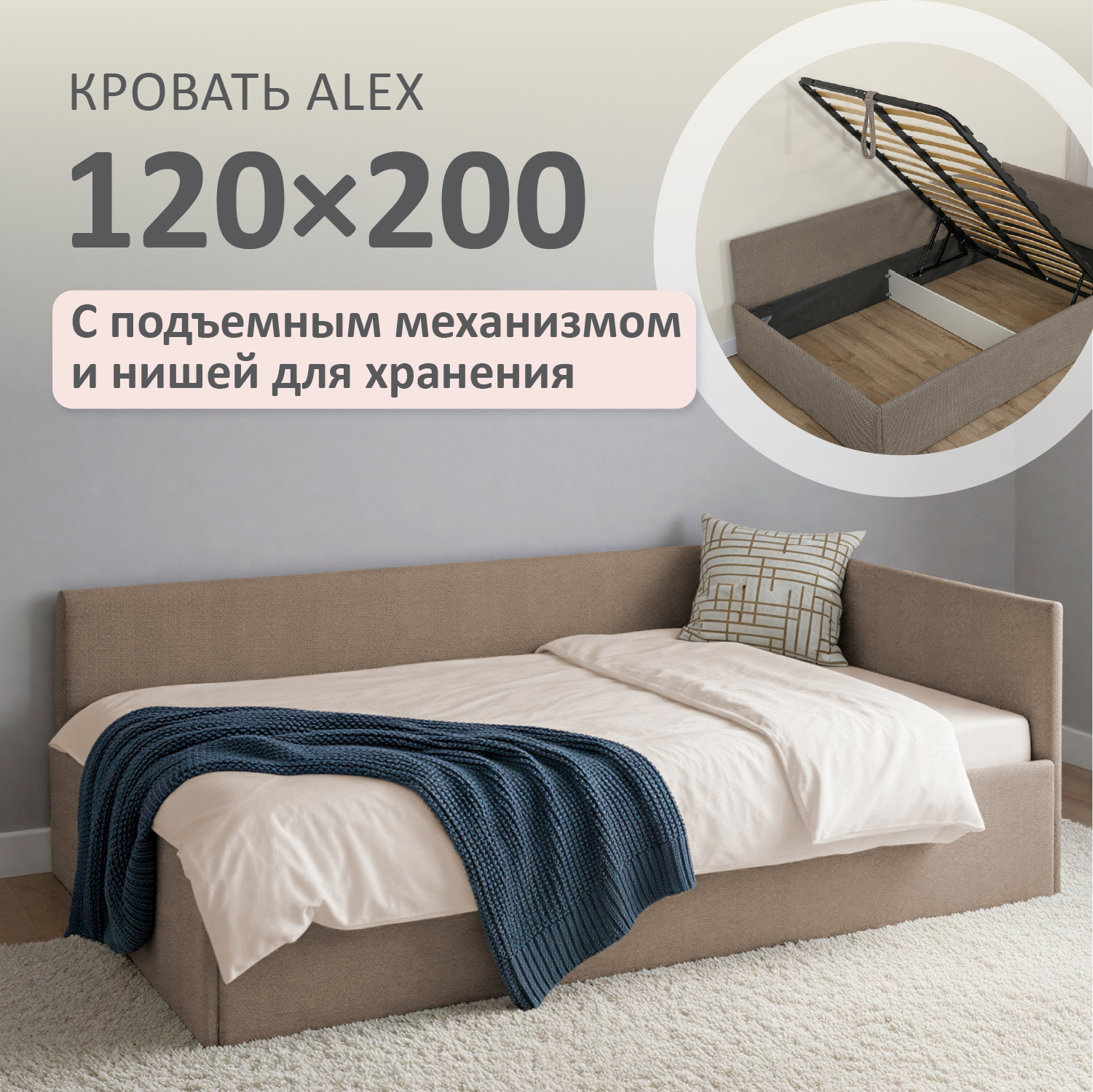 Изображение товара Кровать детская Romack Алекс 120x200 см ДСП цвет коричневая шотландия