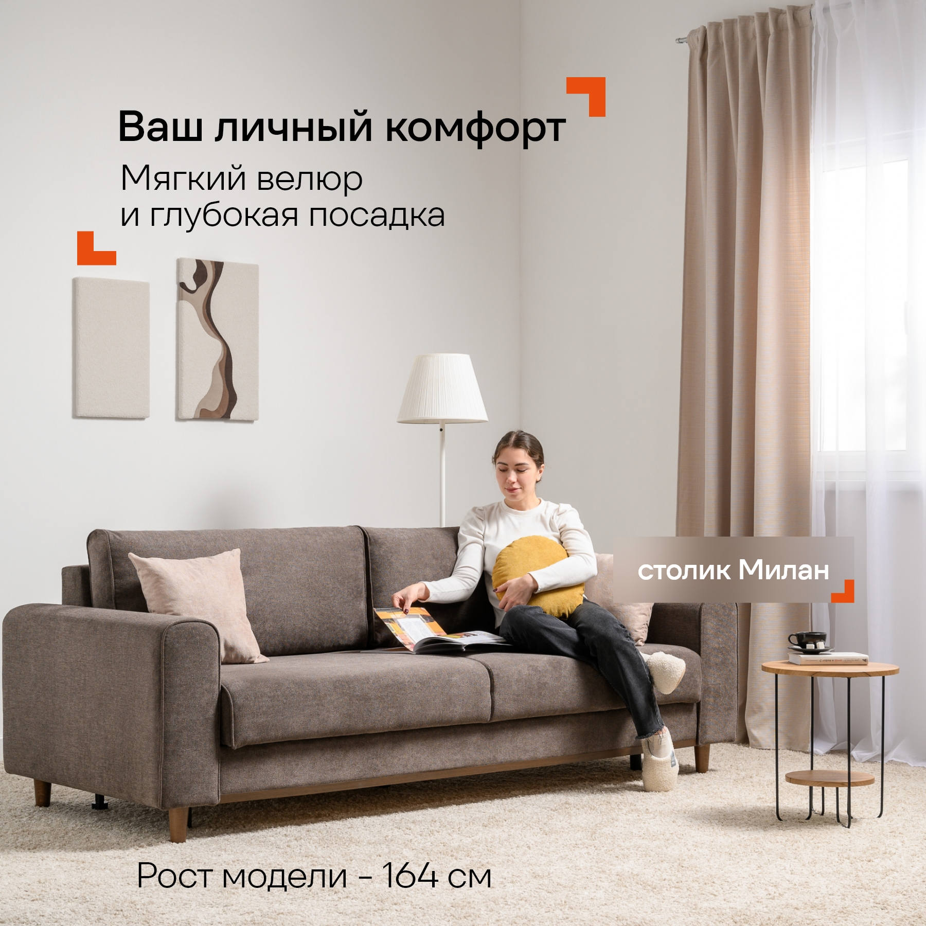 Изображение товара Диван прямой Logium Милар 234x85x97 см велюр цвет коричневый
