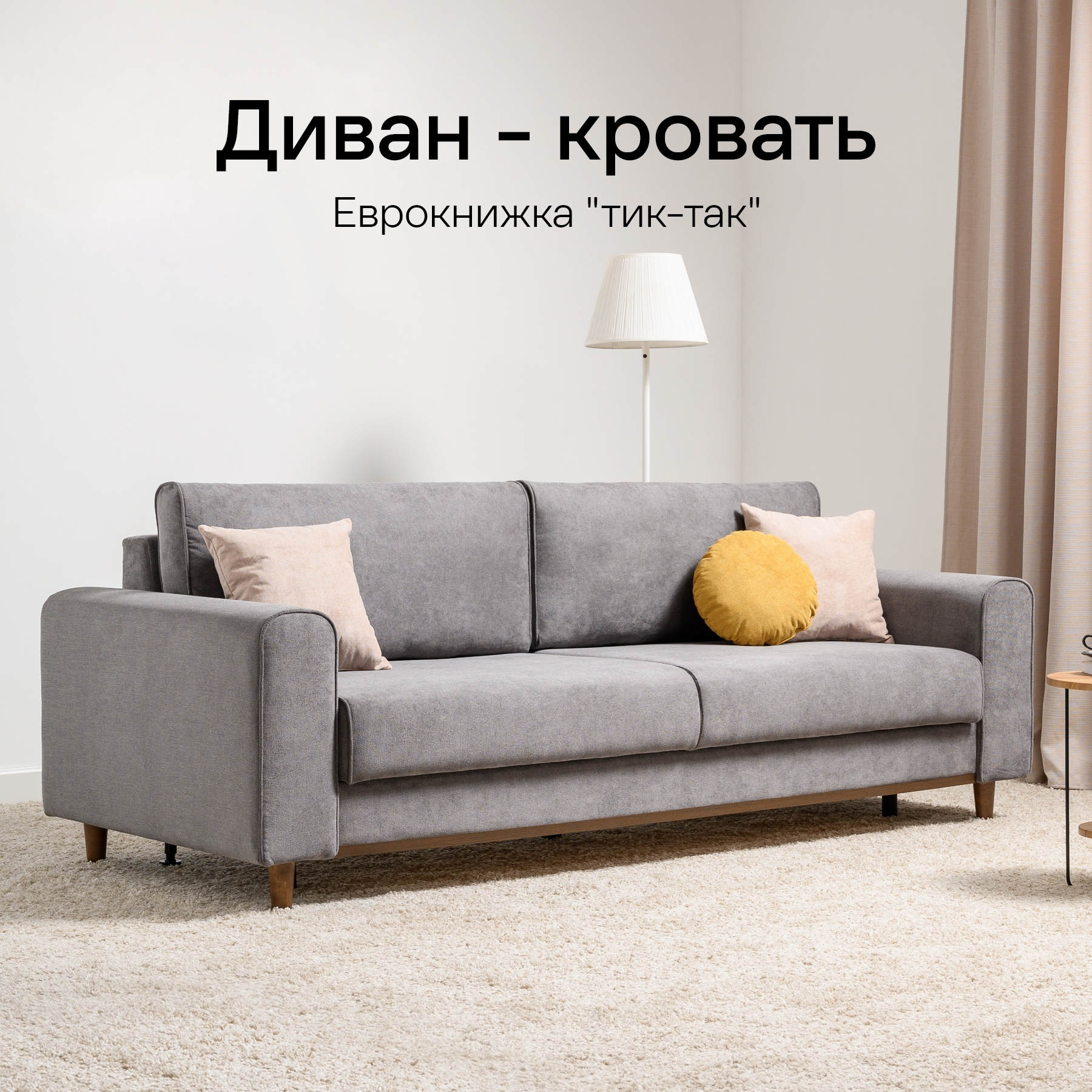 Изображение товара Диван прямой Logium Милар 234x85x97 см велюр цвет серый