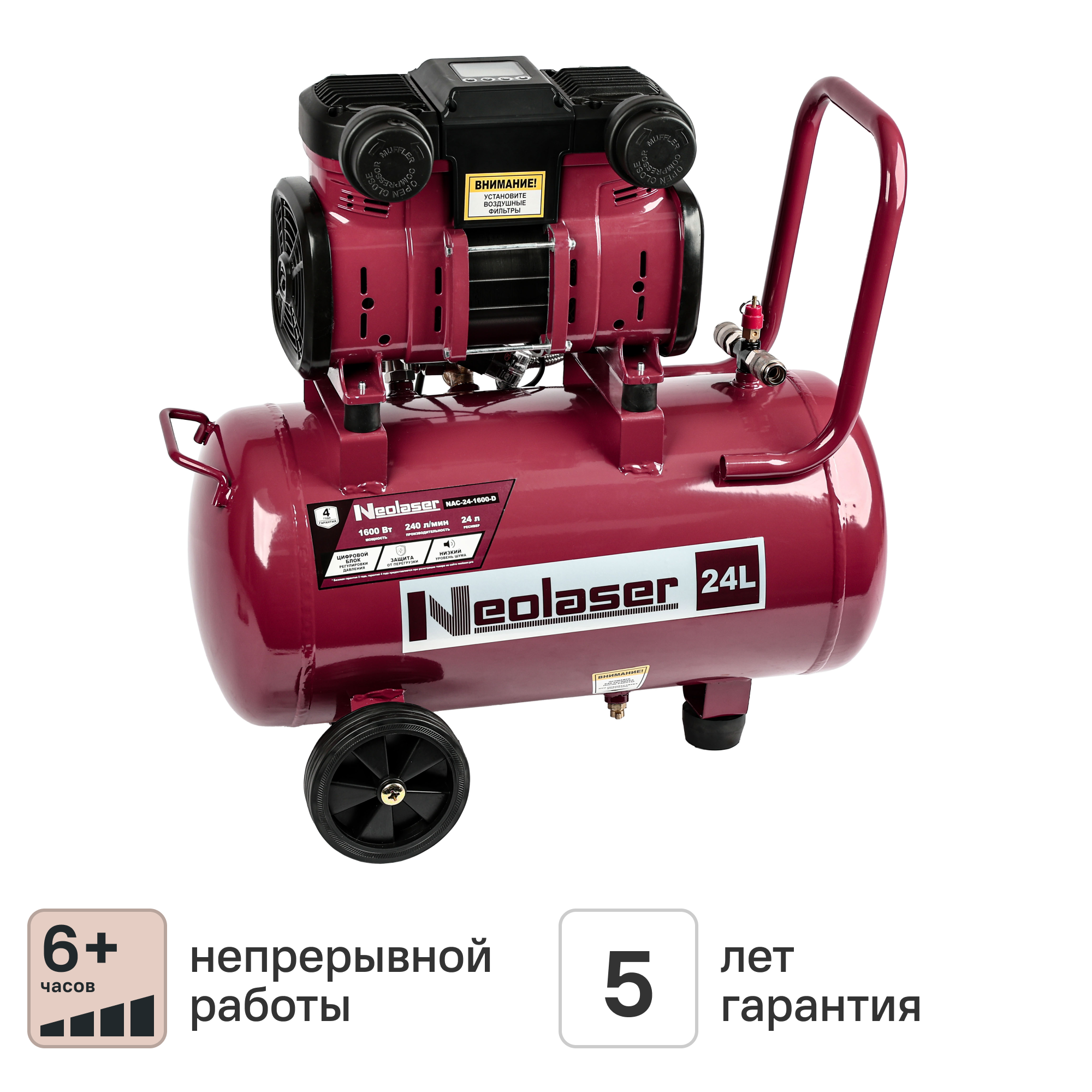 Изображение товара Компрессор сетевой Neolaser NAC-24-1600-D 24л 240л/мин малошумный безмасляный